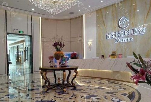 深圳南雅医院预约挂号