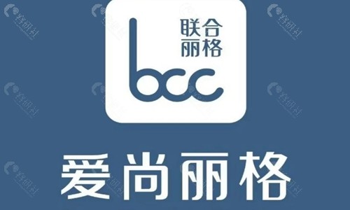 上海爱尚丽格医疗logo 上海爱尚丽格医疗logo
