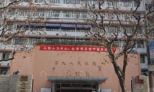 门诊楼 门诊楼