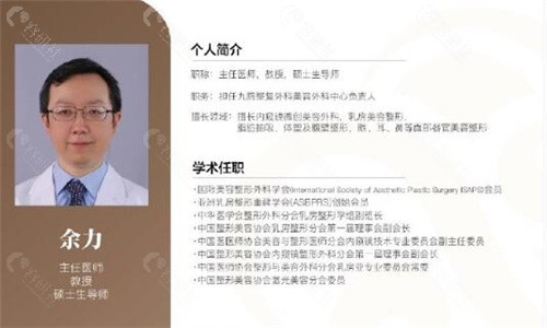 余力医生隆胸怎么样？