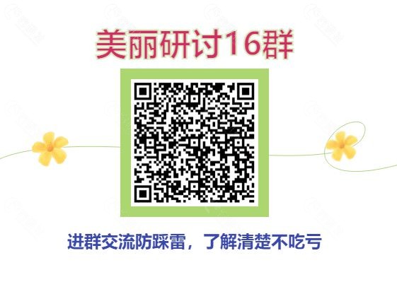 美丽研讨16群6月25日