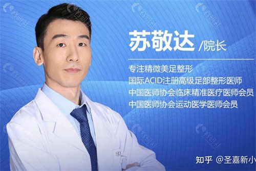 苏敬达医生怎么联系