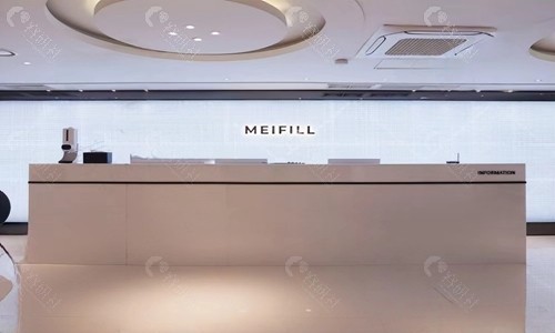 韩国meifill美妼皮肤科怎么样？
