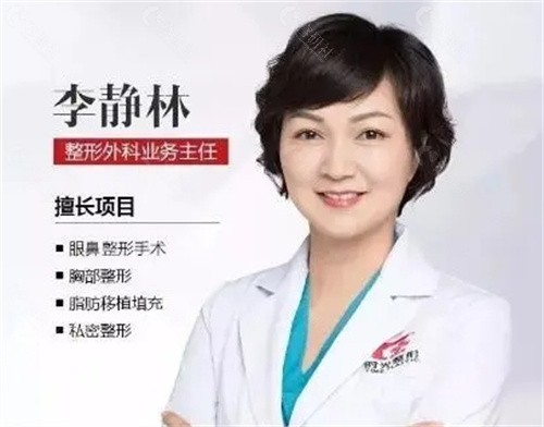 上海缩胸手术做的好的医生