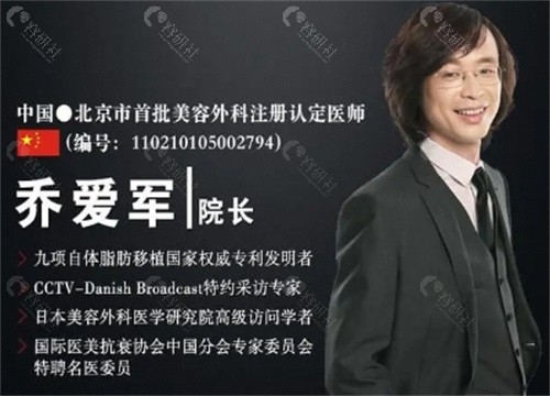 北京乔爱军面部脂肪填充费用