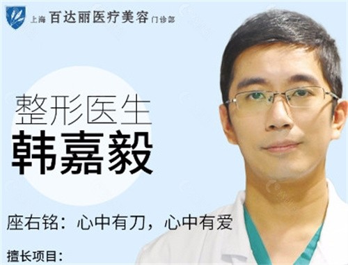韩嘉毅做鼻子怎么样