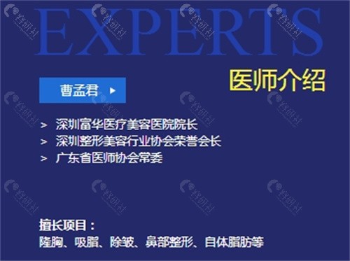 曹孟君富贵包抽脂怎么样