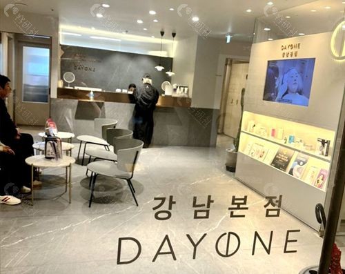 韩国dayone皮肤科江南站店内部环境