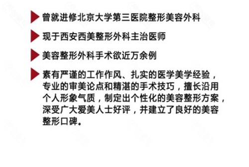 西安李世民医生优势介绍
