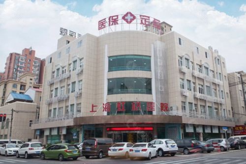 上海虹桥医院口腔科价目表