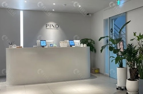 韩国pind皮肤科价格表