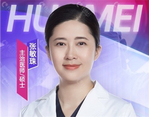 重庆张敏珠去眼袋怎么样