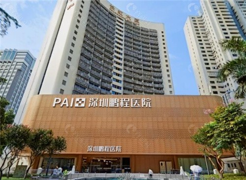 深圳鹏程医院外景