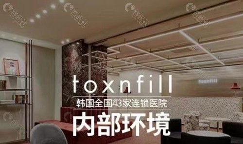韩国特秀恩碧整形皮肤科医院