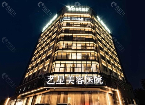 西安艺星美容整形医院医生