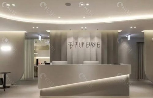 韩国tupclinic皮肤科哪位医生技术好？