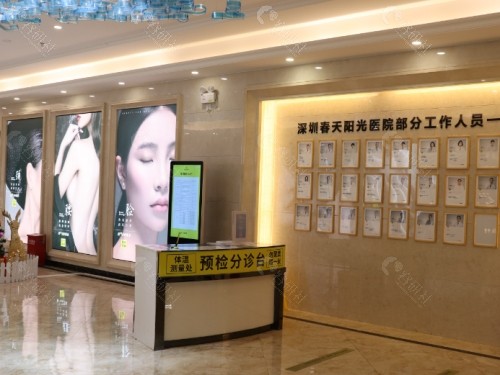 深圳阳光整形美容医院大厅