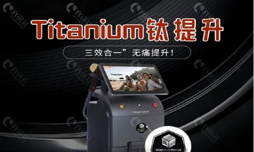 Titanium钛提升图片