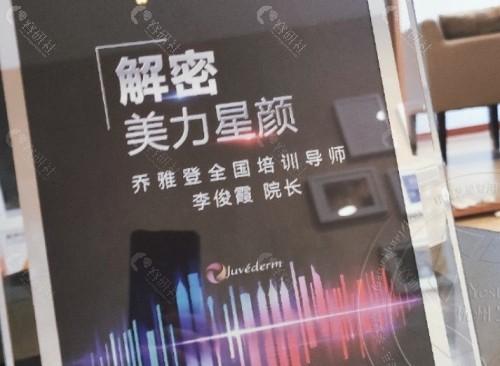 李俊霞面部轮廓固定优势介绍