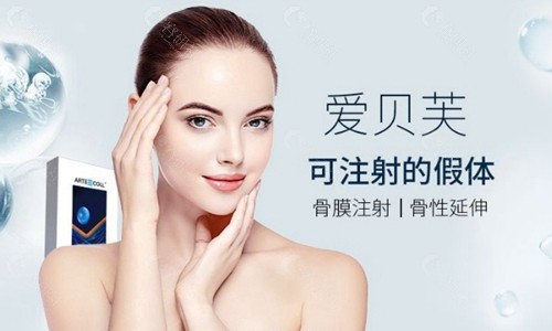 爱贝芙参考图