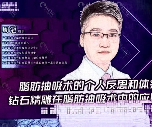 广州华美周滔脂肪填充好吗