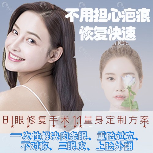 做埋线双眼皮失败修复手术的注意事项