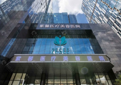 广州紫馨整形外科外观
