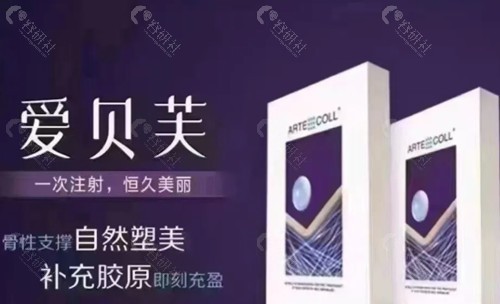 爱贝芙的副作用及注意事项