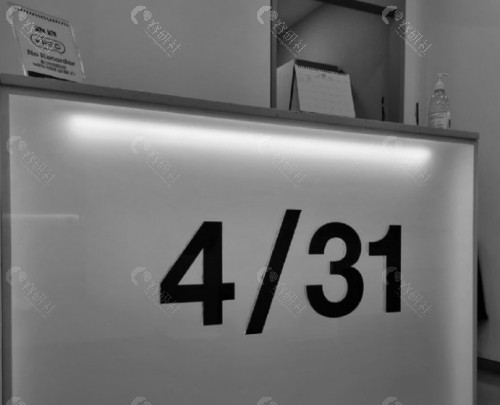 韩国431整形外科前台