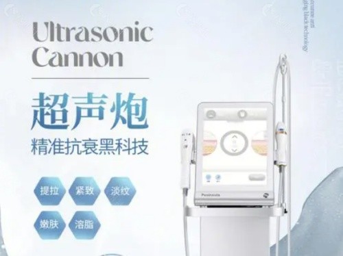 曲提超声炮是哪个厂家的？