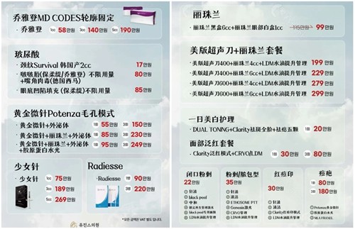 韩国gens皮肤科预约
