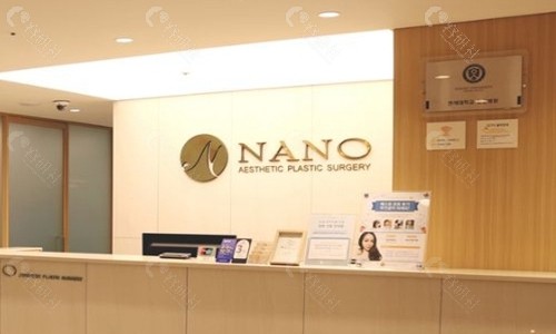 韩国Nano整形医院