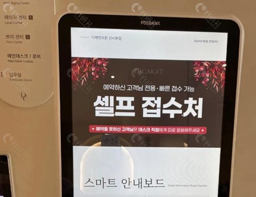 韩国Dicarat皮肤科价格表