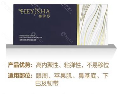 赫伊莎玻尿酸可以维持多久？