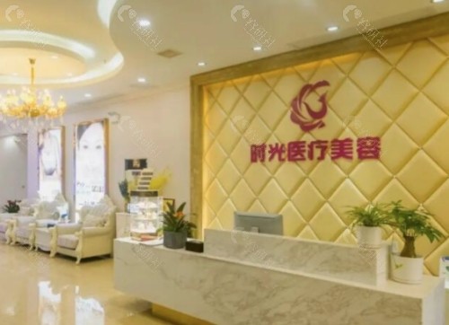 重庆时光整形美容医院环境图