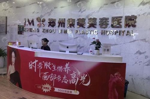 郑州集美胸部整形隆胸怎么样？