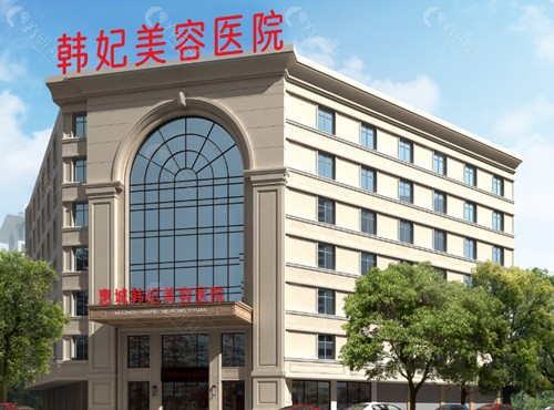 惠城韩妃美容医院大楼效果图