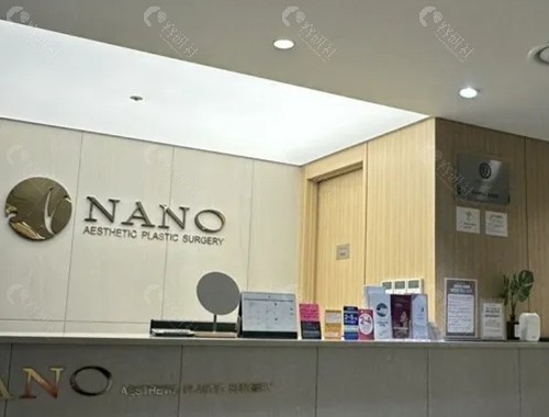 韩国NANO整形外科鼻部整形好吗