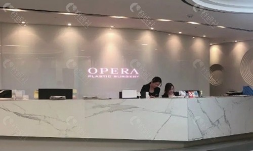 韩国欧佩拉整形外科前台