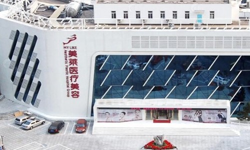 北京美莱医疗美容医院大门
