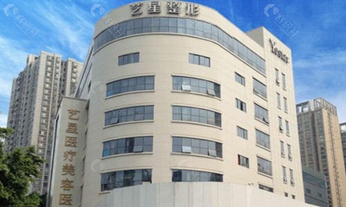 北京艺星医疗美容医院大楼