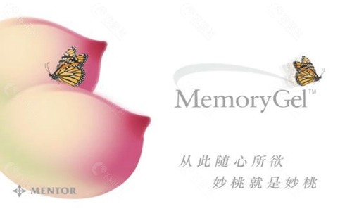 妙桃琴面假体