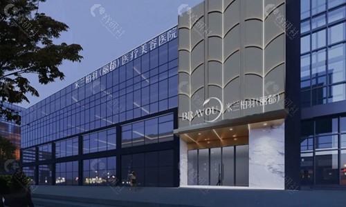 北京丽都整形大楼