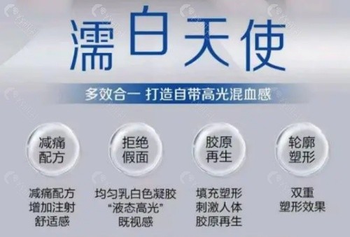 2025年濡白天使收费价格表