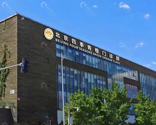 北京四季青橙面部提升价格表