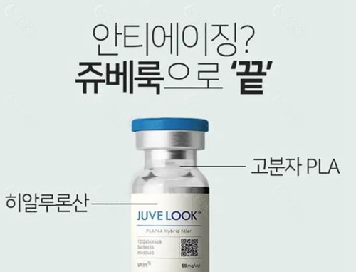 juvelook胶原蛋白价格是多少？