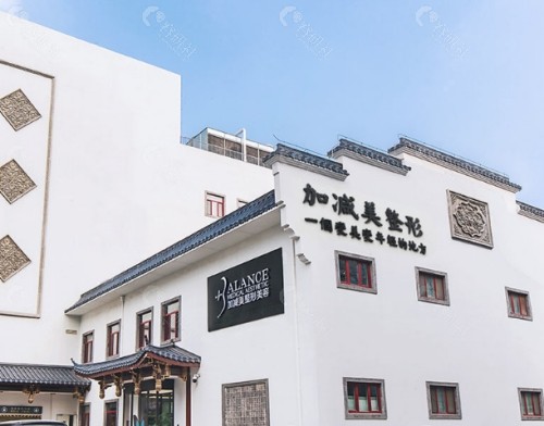 北京加减美医疗美容外景