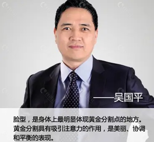 吴国平医生拉皮手术好吗