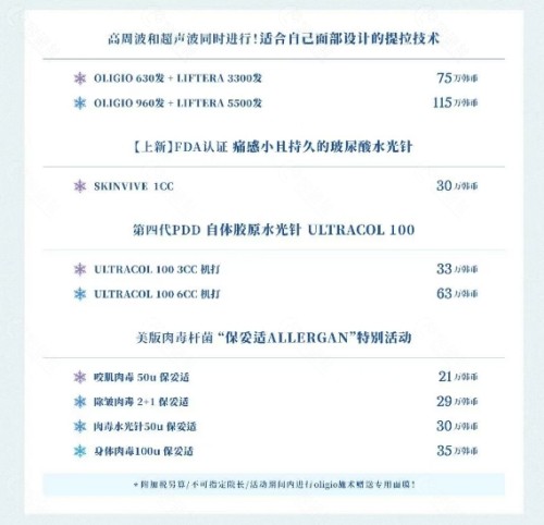 2024韩国vsline皮肤科价格表