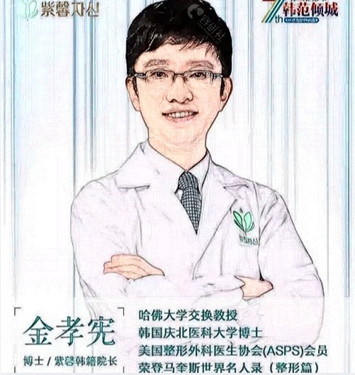 广州紫馨金孝宪医生隆鼻好吗